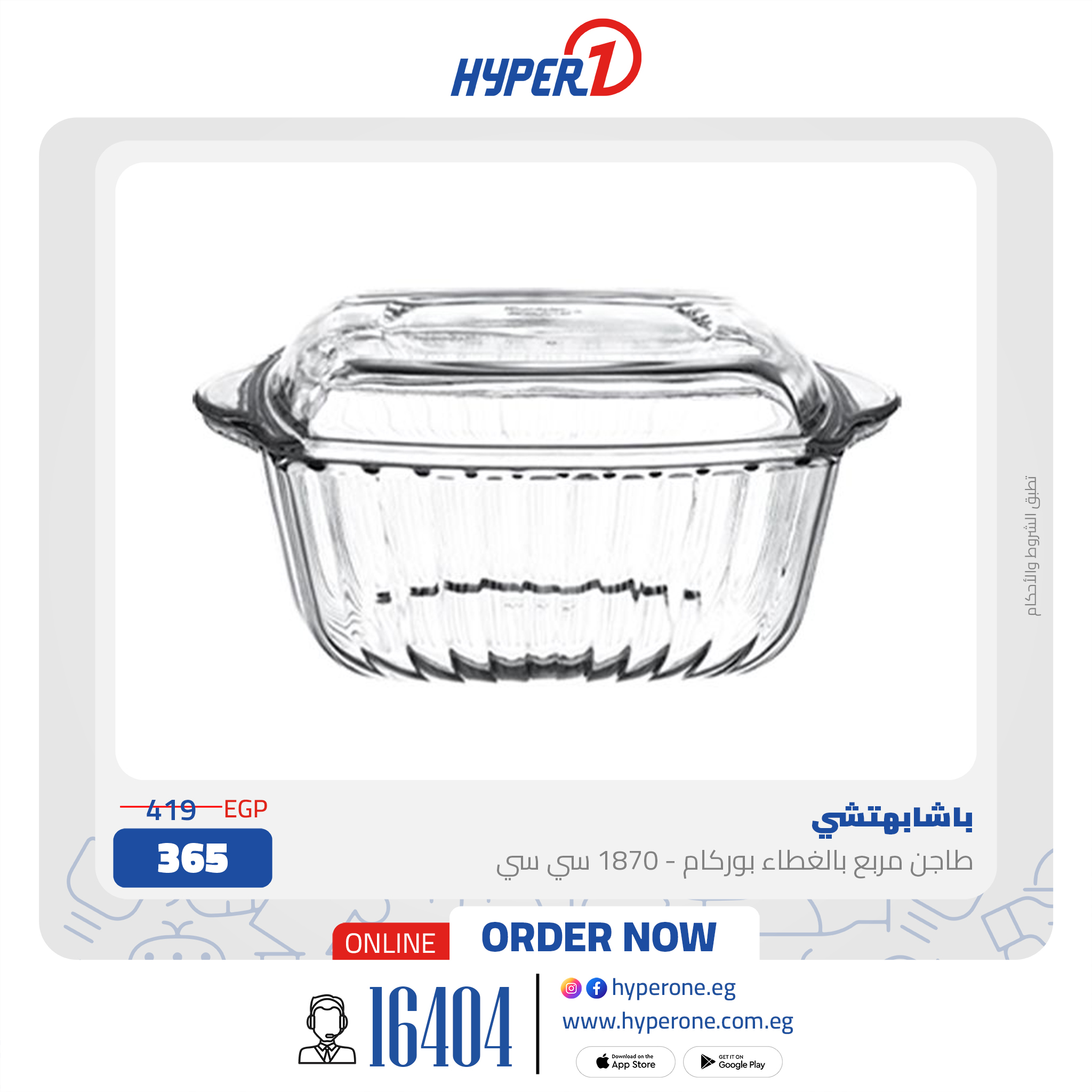 hyper-one offers from 14jan to 15jan 2025 عروض هايبر وان من 14 يناير حتى 15 يناير 2025 صفحة رقم 24